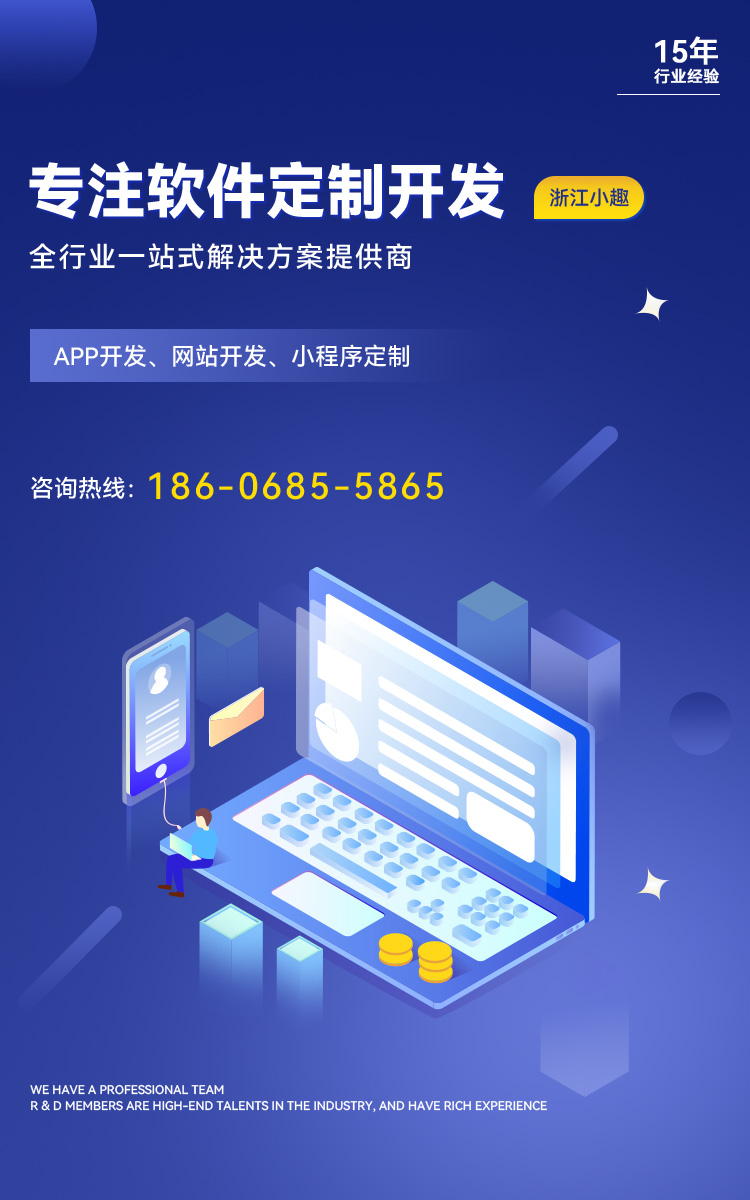 重庆想做小程序网站开发收费多少 服务经验丰富