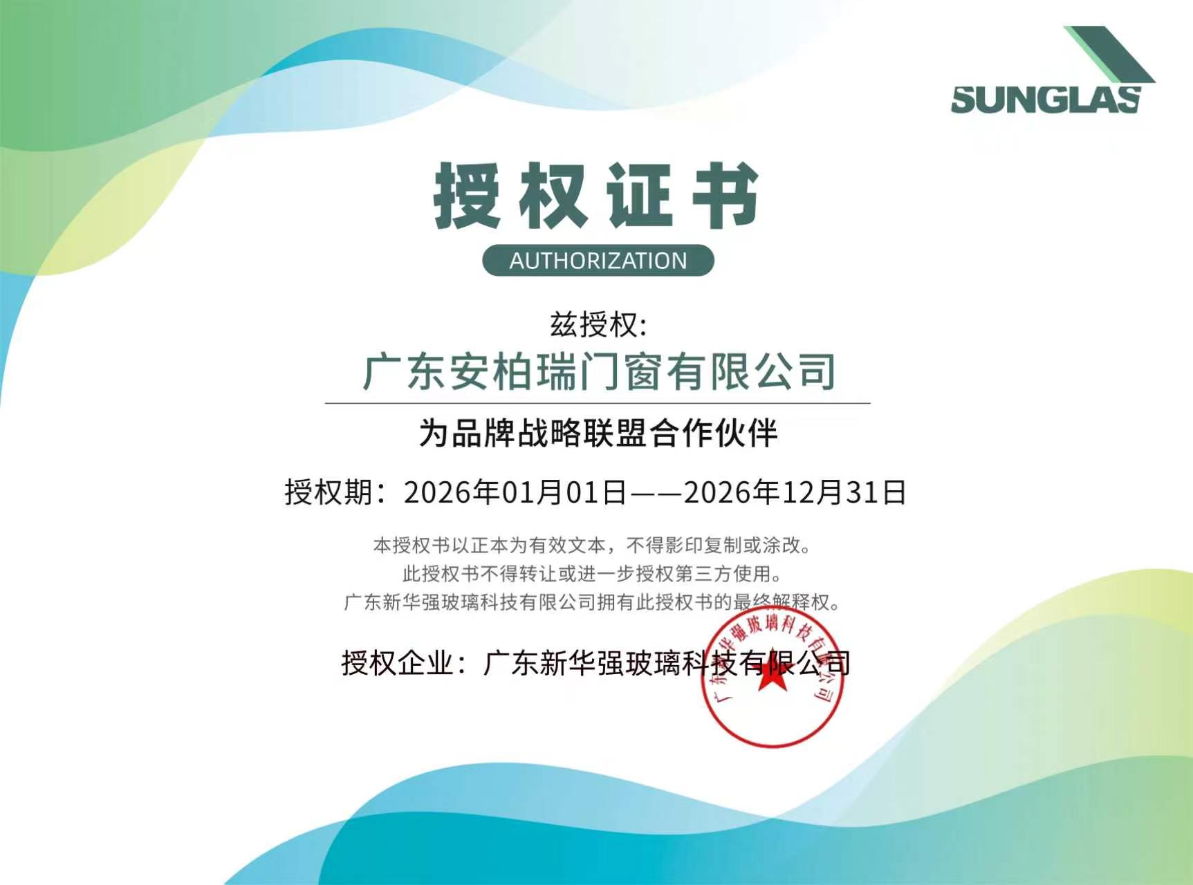 安柏瑞门窗靠谱吗 安柏瑞门窗靠谱吗