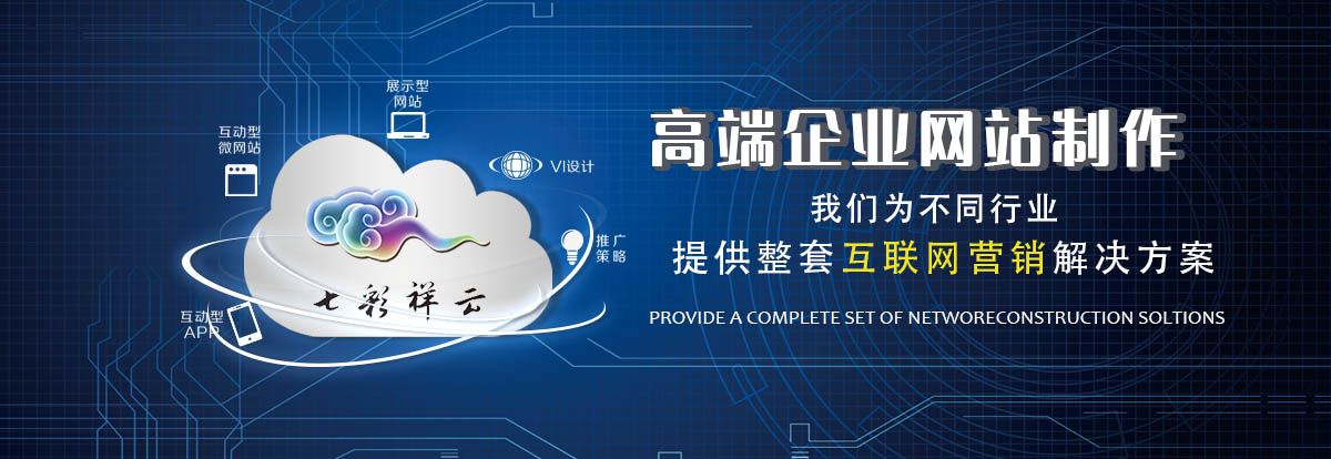 秦皇岛网络营销推广都有哪些公司