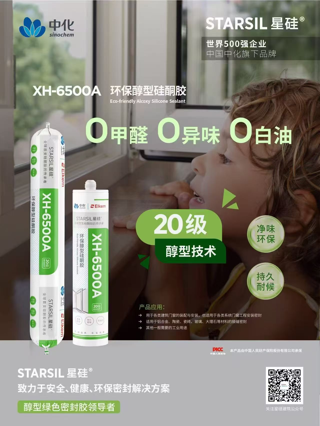 永瀚岩板值得信赖吗(图5)