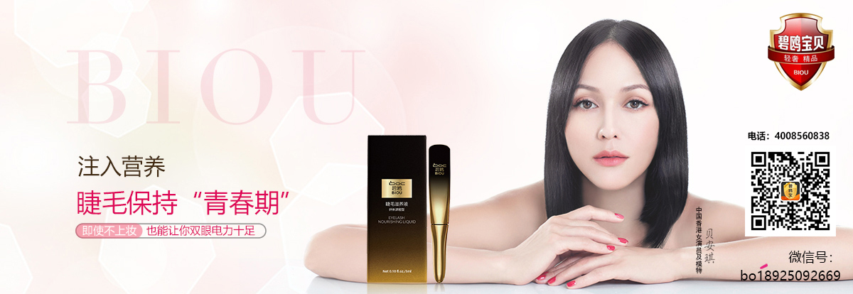 选择碧鸥宝贝,告别平庸生活