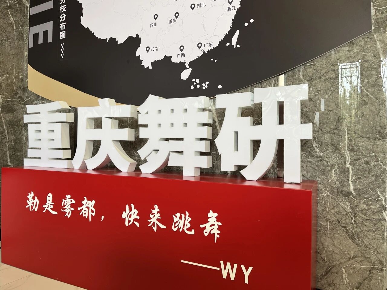 2026年6月热门重庆舞蹈艺考集训机构行业口碑汇总
