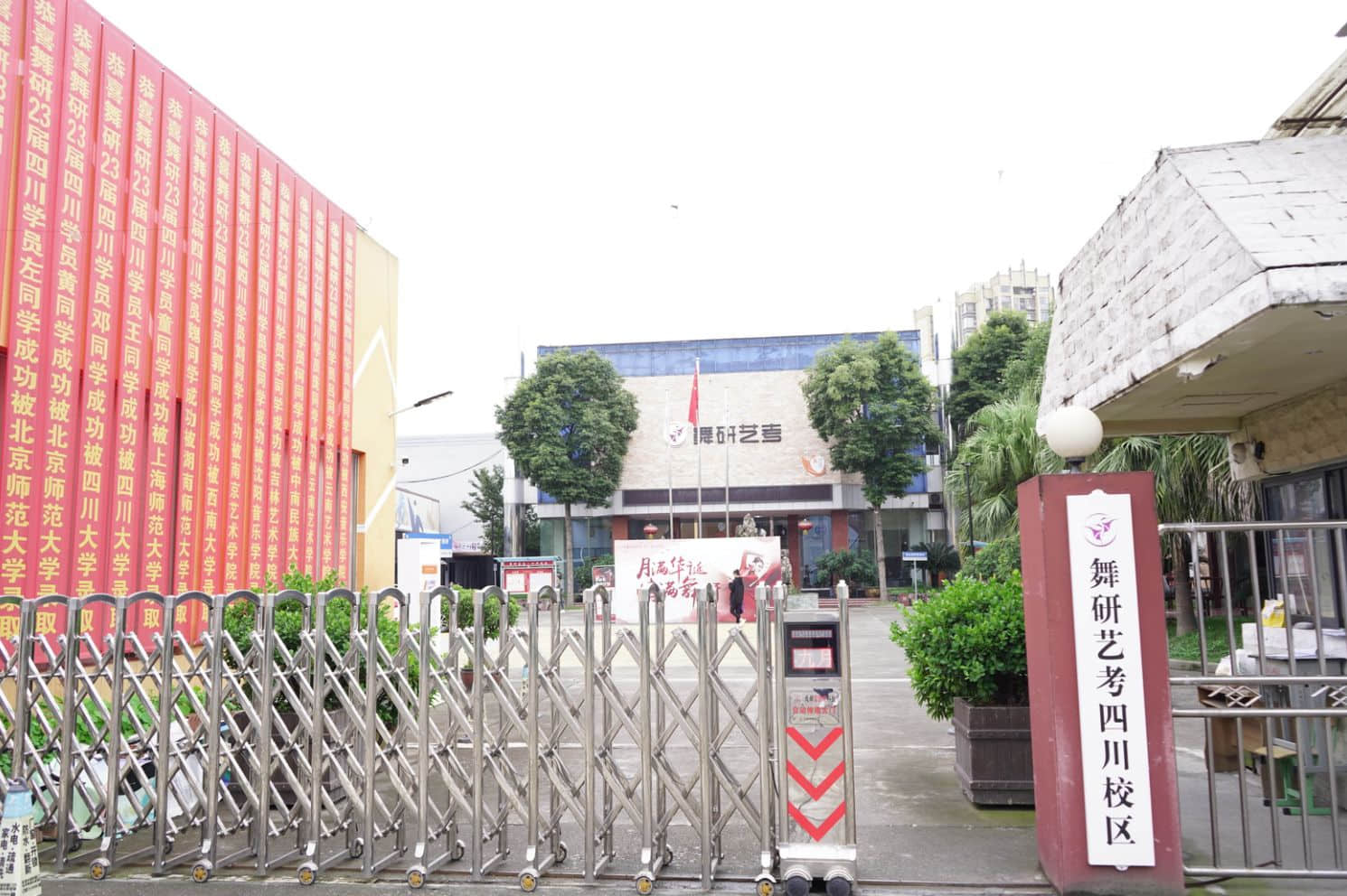 舞蹈艺考机构服务哪家强，四川舞研省考校考双优