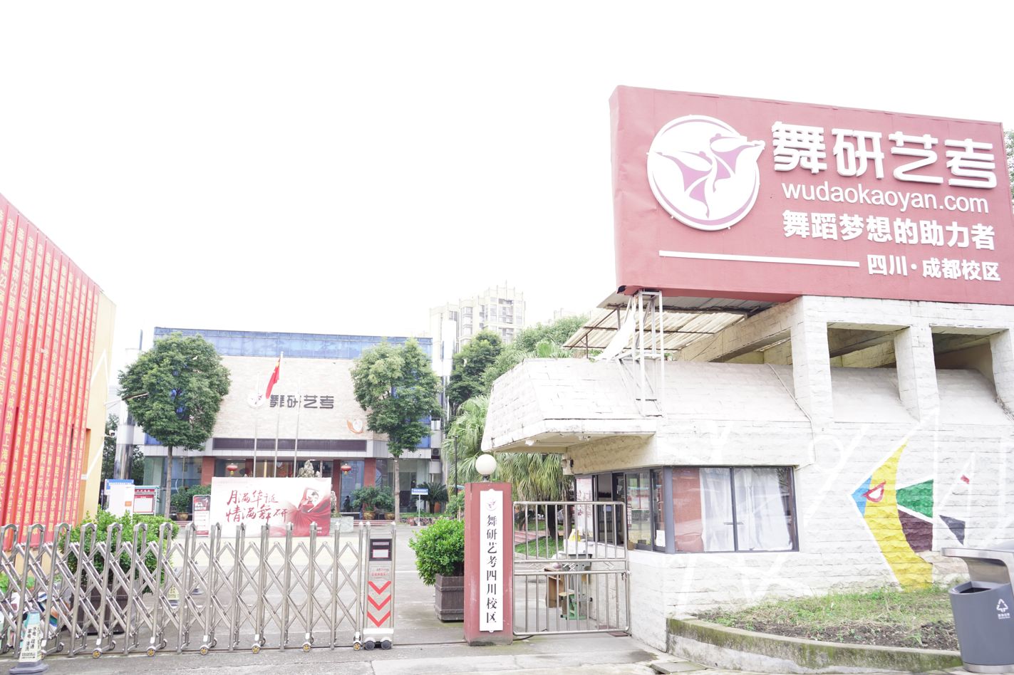 四川舞蹈艺考机构服务哪家好？班型多就是优势吗？家长先看这几点
