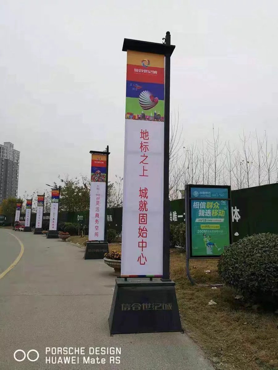 楼盘铁质注沙道旗房地产广告道旗开发商罗马注沙道旗