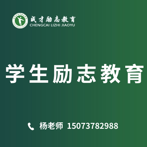 成才教育：好的教育方式 是给孩子空间 而不是加强控制