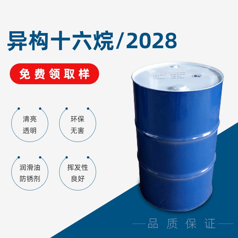 青海异构烷烃D80低价出仓——新闻(2023更新中)(今日/热品)