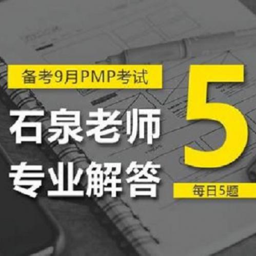 （精选说明）pmp认证培训机构线上网课(2023已更新)(今日/行情)
