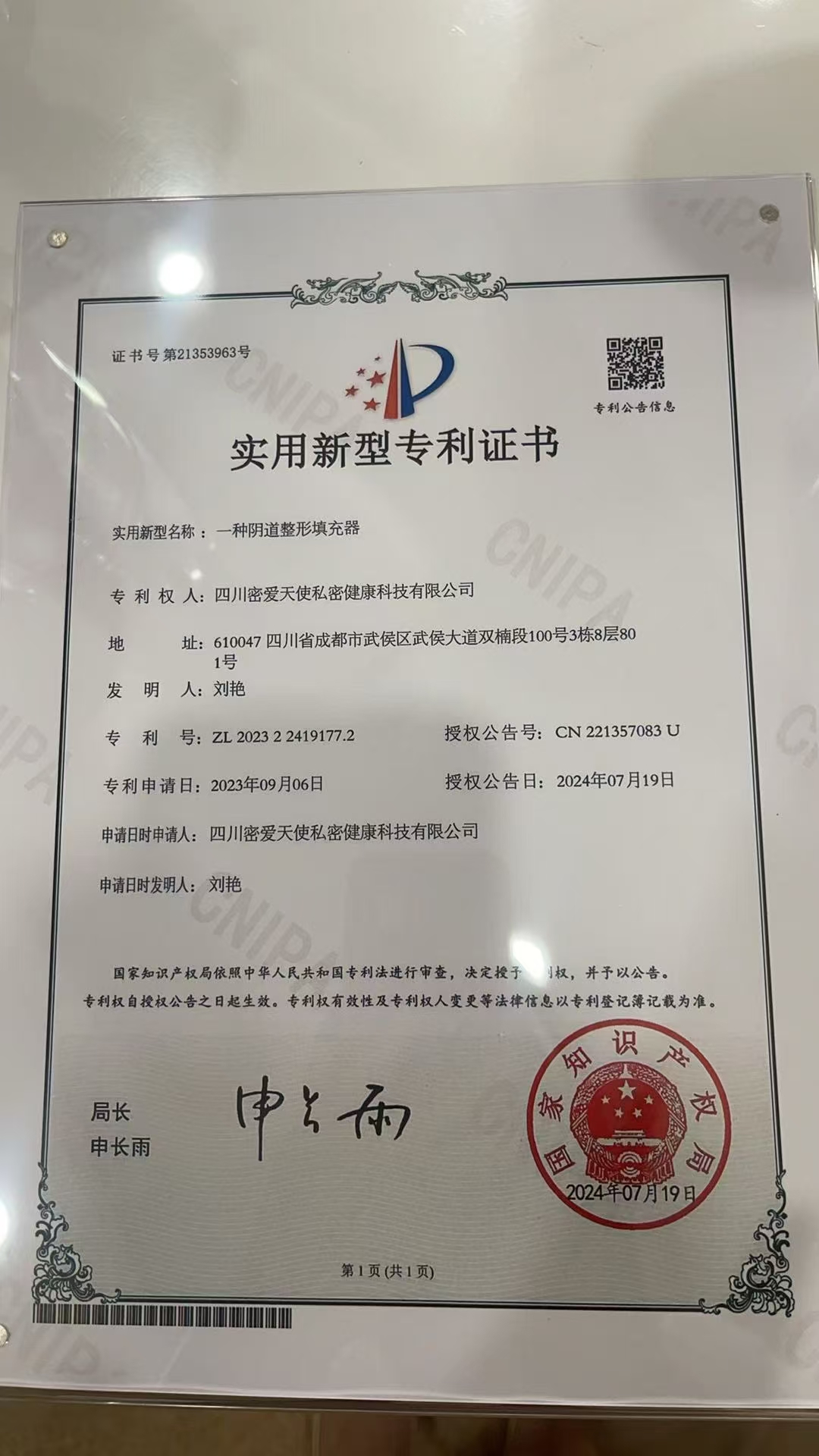重庆军科她们修复了说不出口的痛