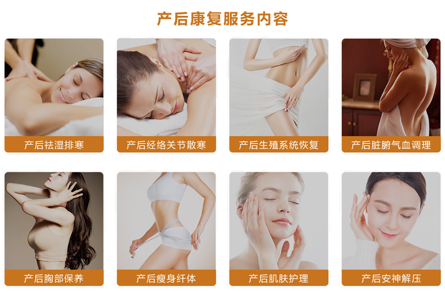 产后恢复排行榜_济南产后恢复加盟品牌排行,纳莱康实力强劲(2)