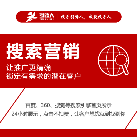 重庆渝中区大型网络口碑营销是什么 引路人网络 