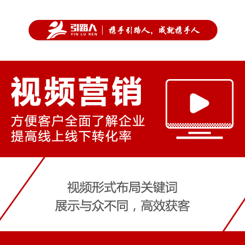 重慶大渡口區<b>網上營銷</b>報價_重慶引路人網絡科技有限