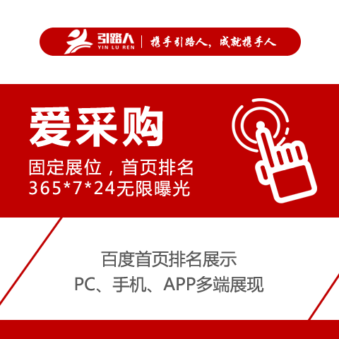 百度爱采购logo图片