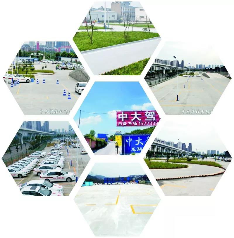 驾校 驾校