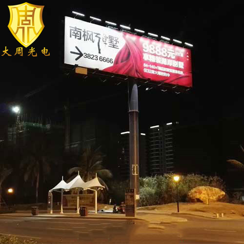 高速广告牌照明灯