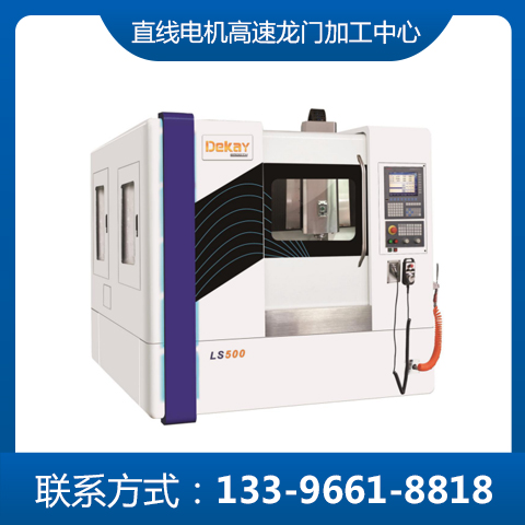 江苏龙门铣加工中心(2023已更新)(今日/说明)