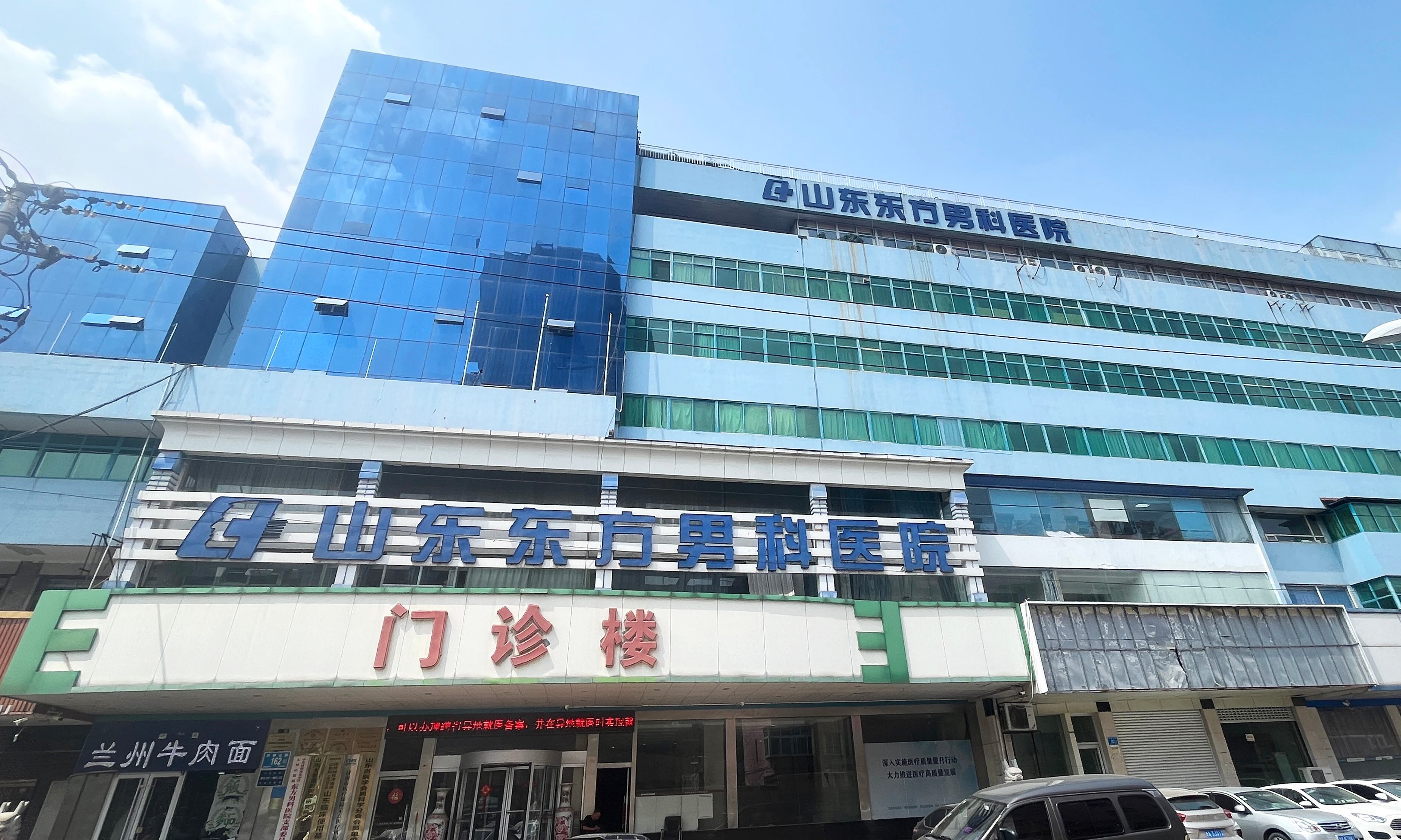 山东东方男科医院医疗设备先进吗?客户评价好不好?