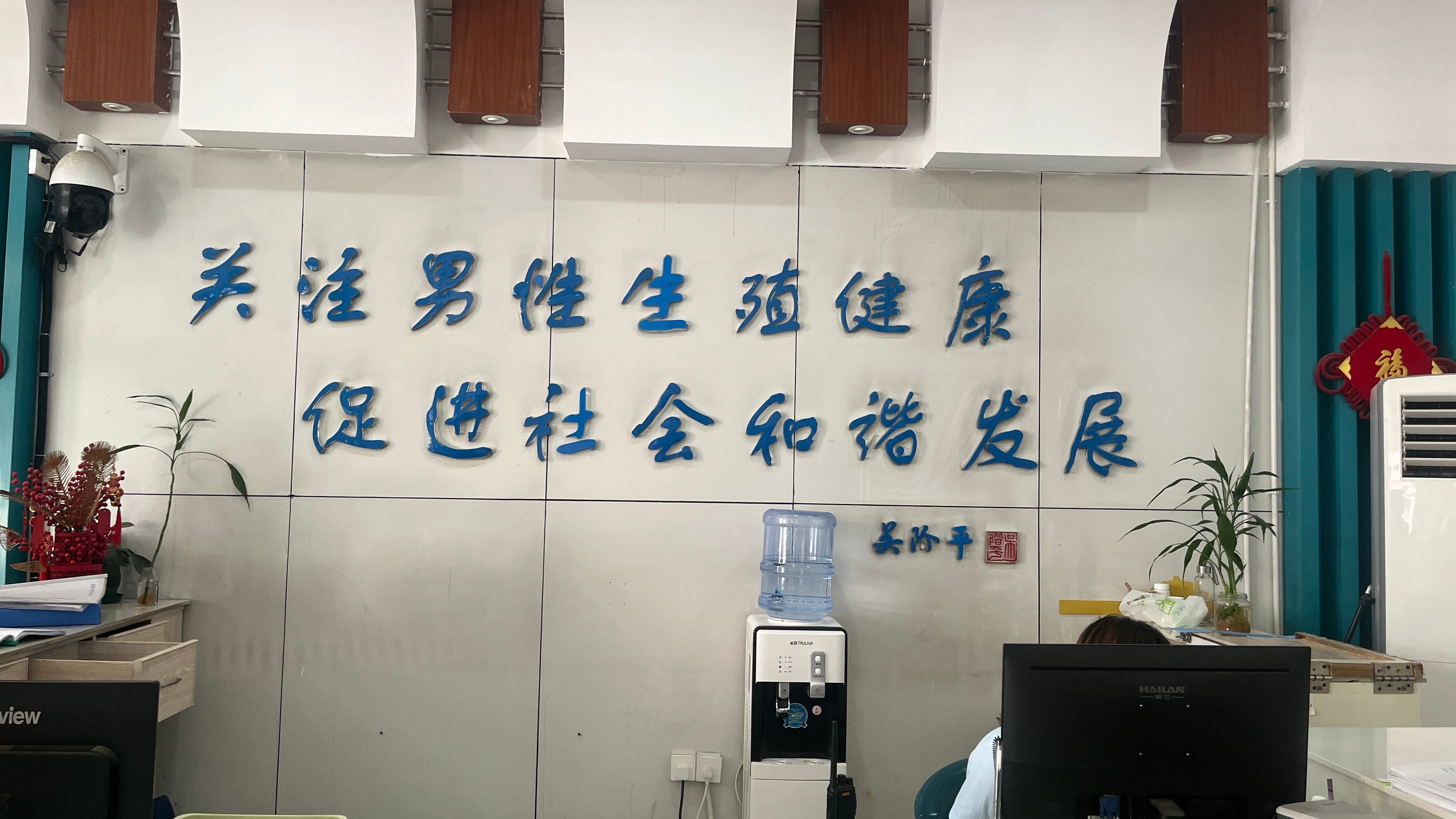 包皮环切手术可靠选择：山东东方男科医院