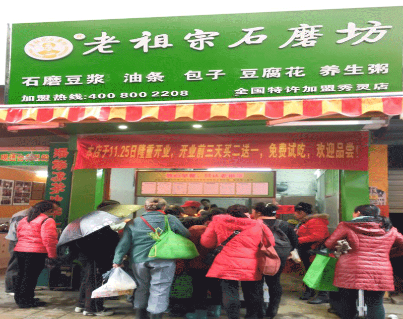 陕西早餐店加盟石磨坊加盟谁家最靠谱