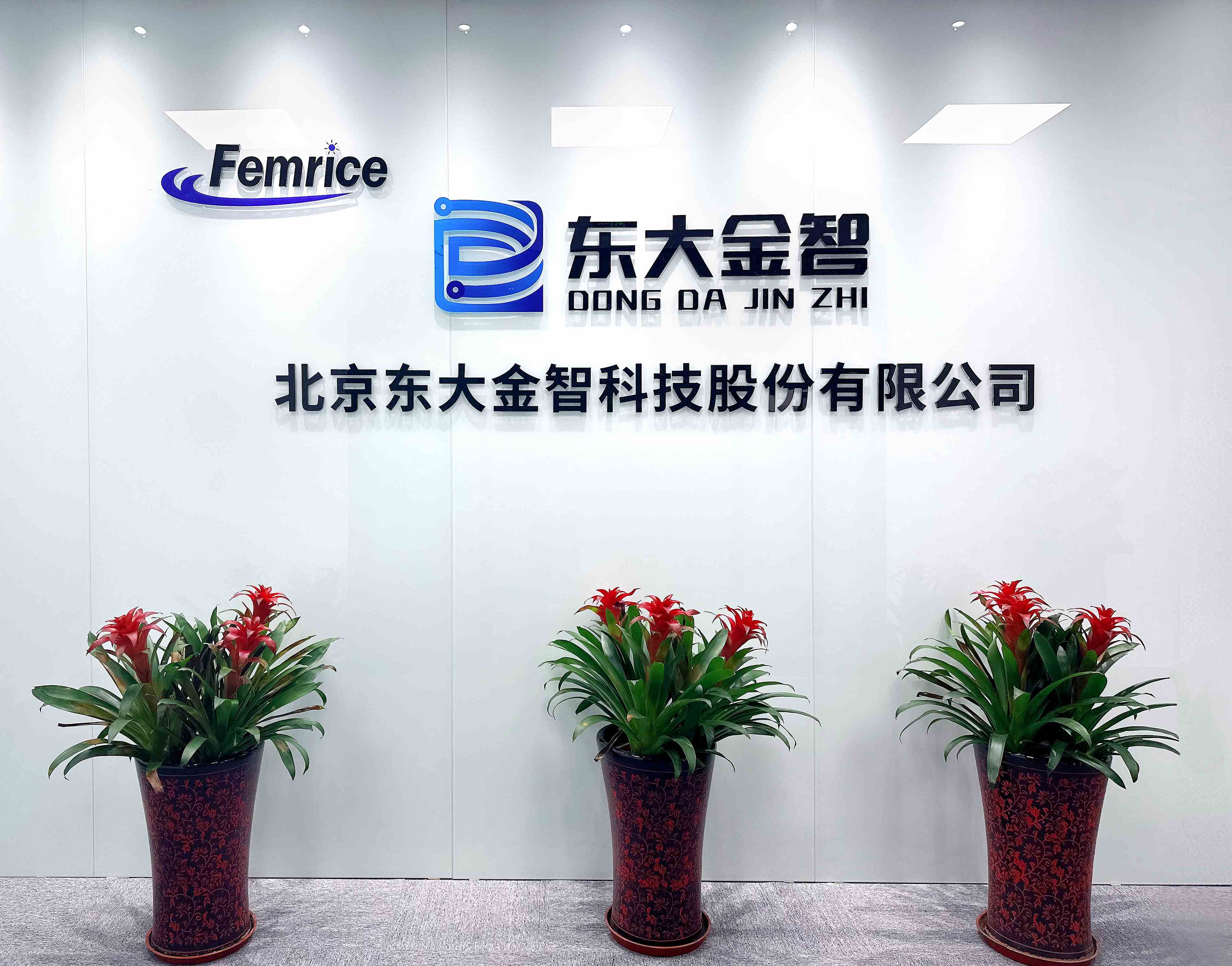 北京东大金智科技股份有限公司产品性价比好不好?产品在行业口碑排名如何?(图1)