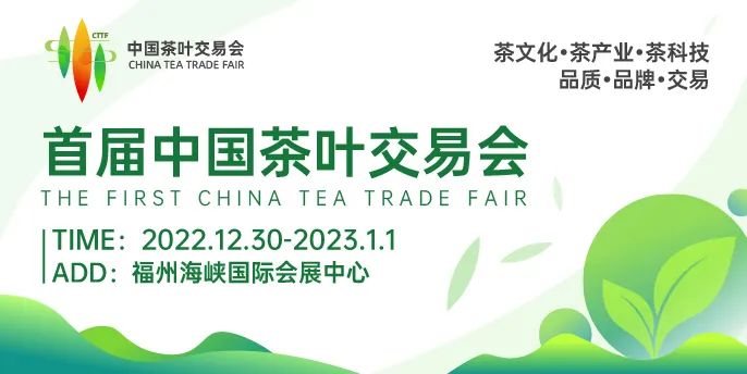 福州中国茶叶交易会文化安化黑茶(2023已更新)(今日/报价)