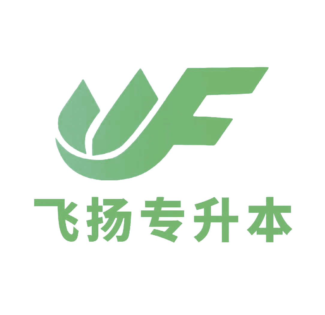 2026年靠谱的专升本服务培训推荐，专业机构助你轻松上岸