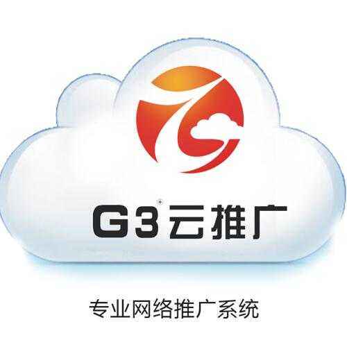 什么是G3云推广