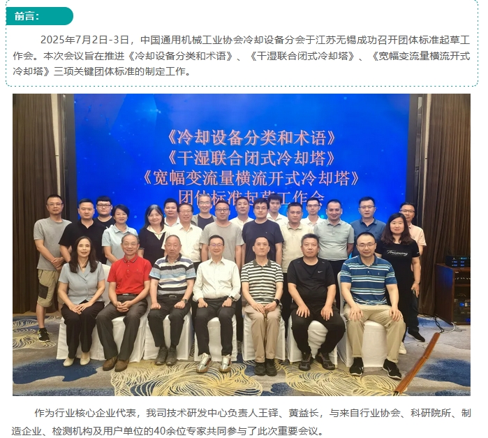 技术立企，标准先行