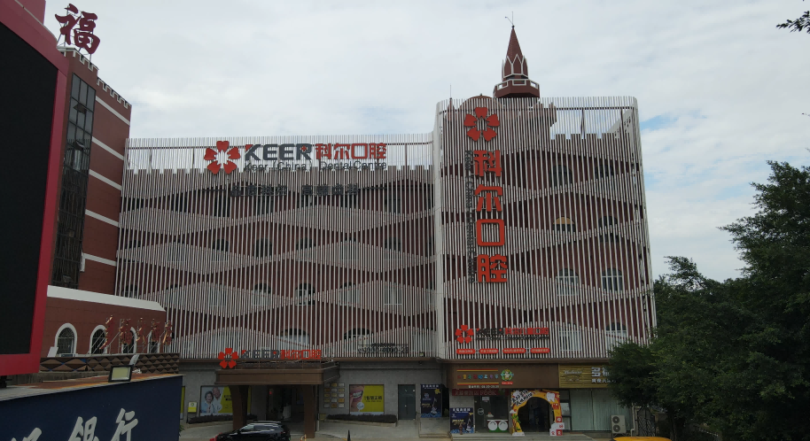 2026年福州做种植牙靠谱的口腔推荐，亲水种植体品牌选择