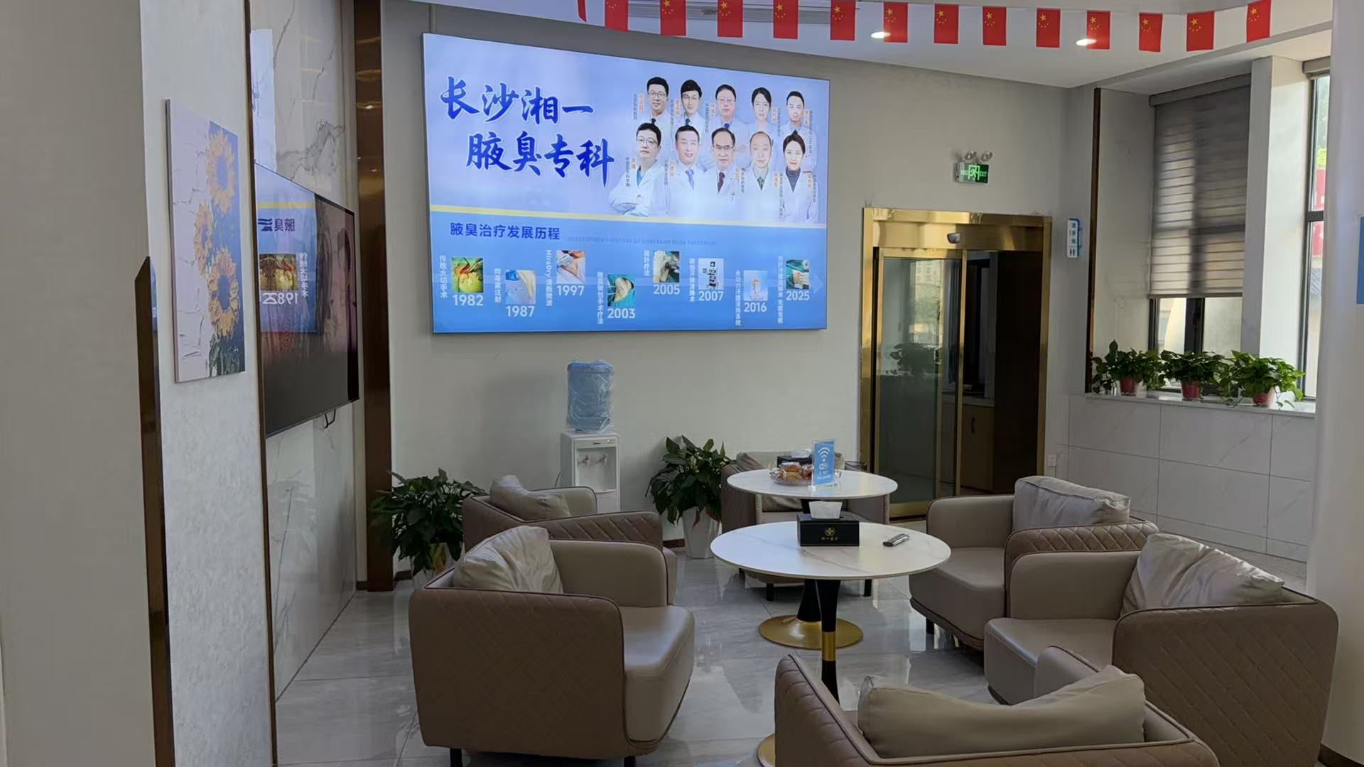 长沙湘一腋臭服务怎么样
