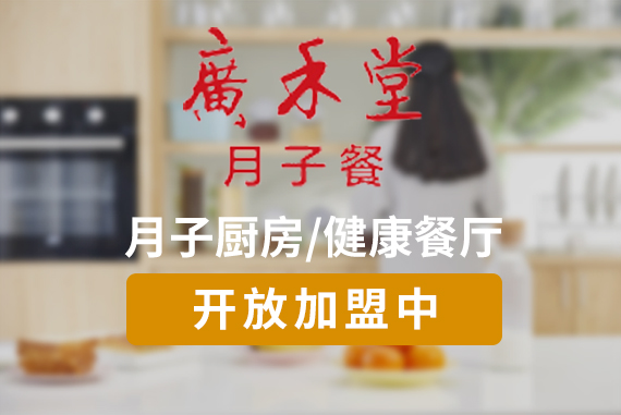 月子加盟排行榜_全国月子加盟排行榜,十大月子会所加盟排行榜推荐(2)