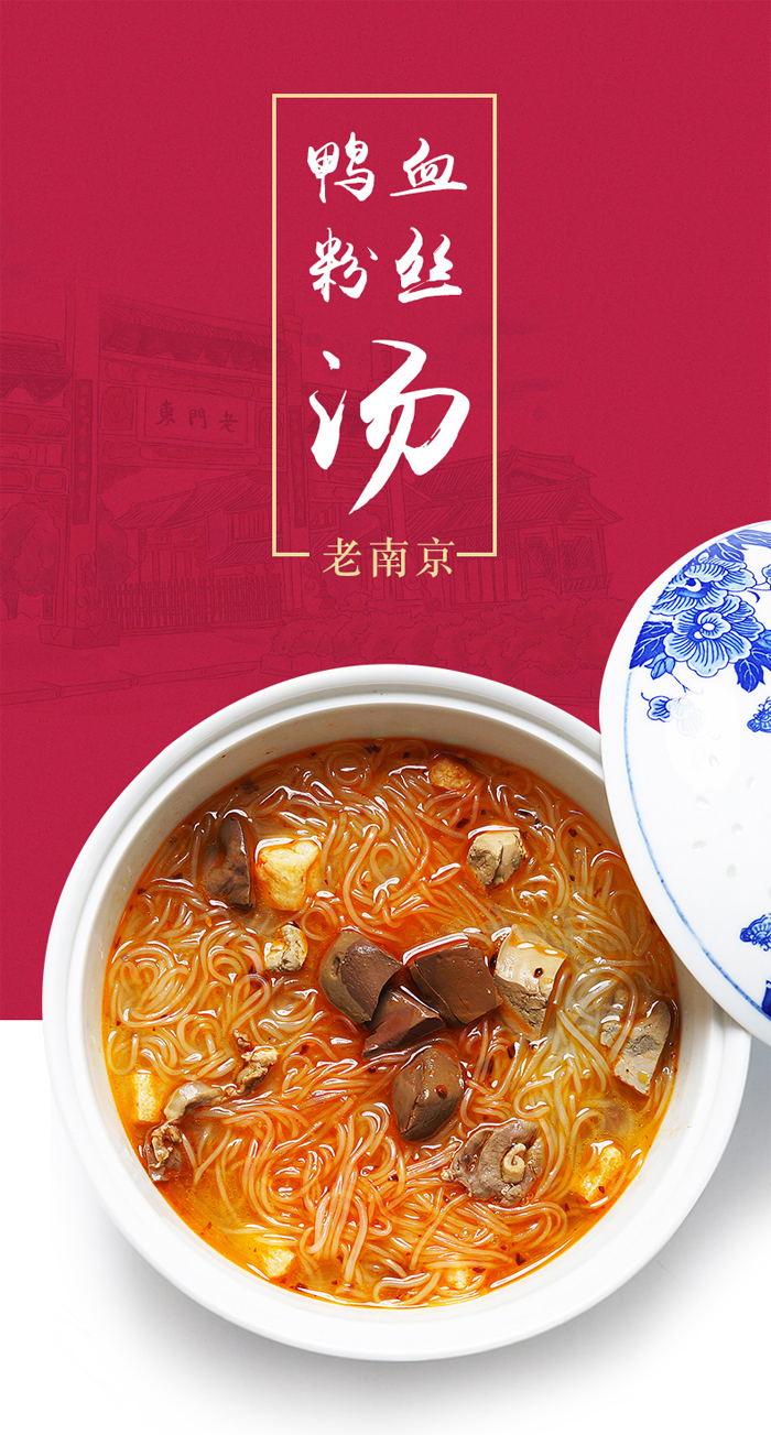 江苏实惠的鸭血粉丝联系方式