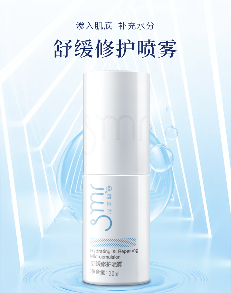 轻奢医美smr思美润品牌开启医美护肤新理念