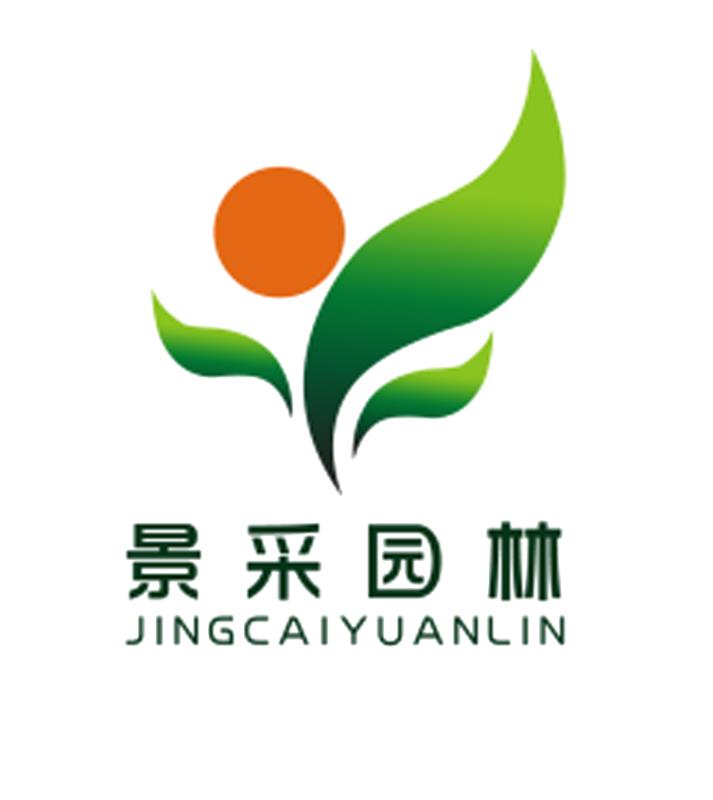 广州景采园林绿化工程有限公司