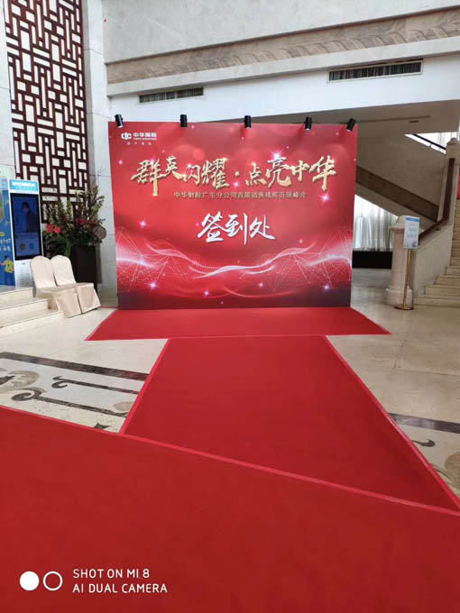 五羊新城年会策划营销会策划执行为同行代安装