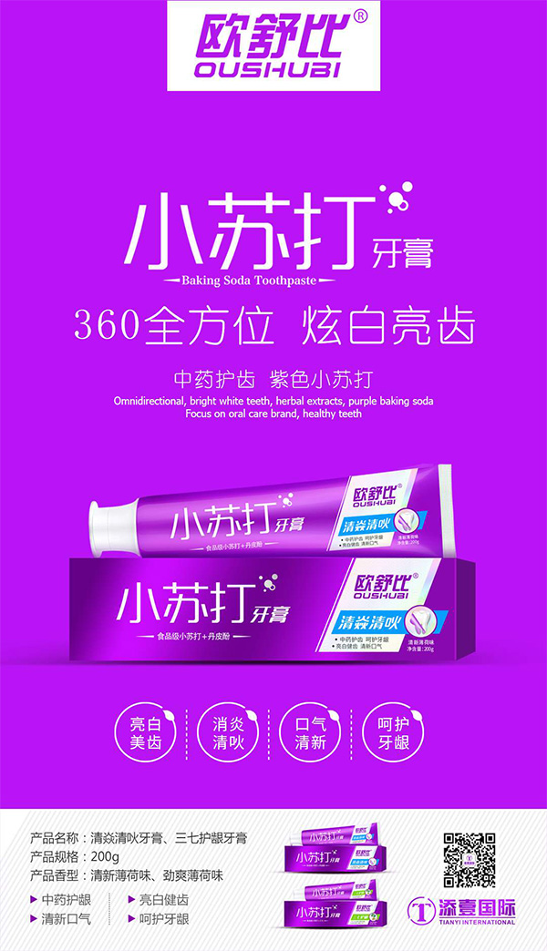 toothpaste怎么翻译_翻译这个单词是什么意思_