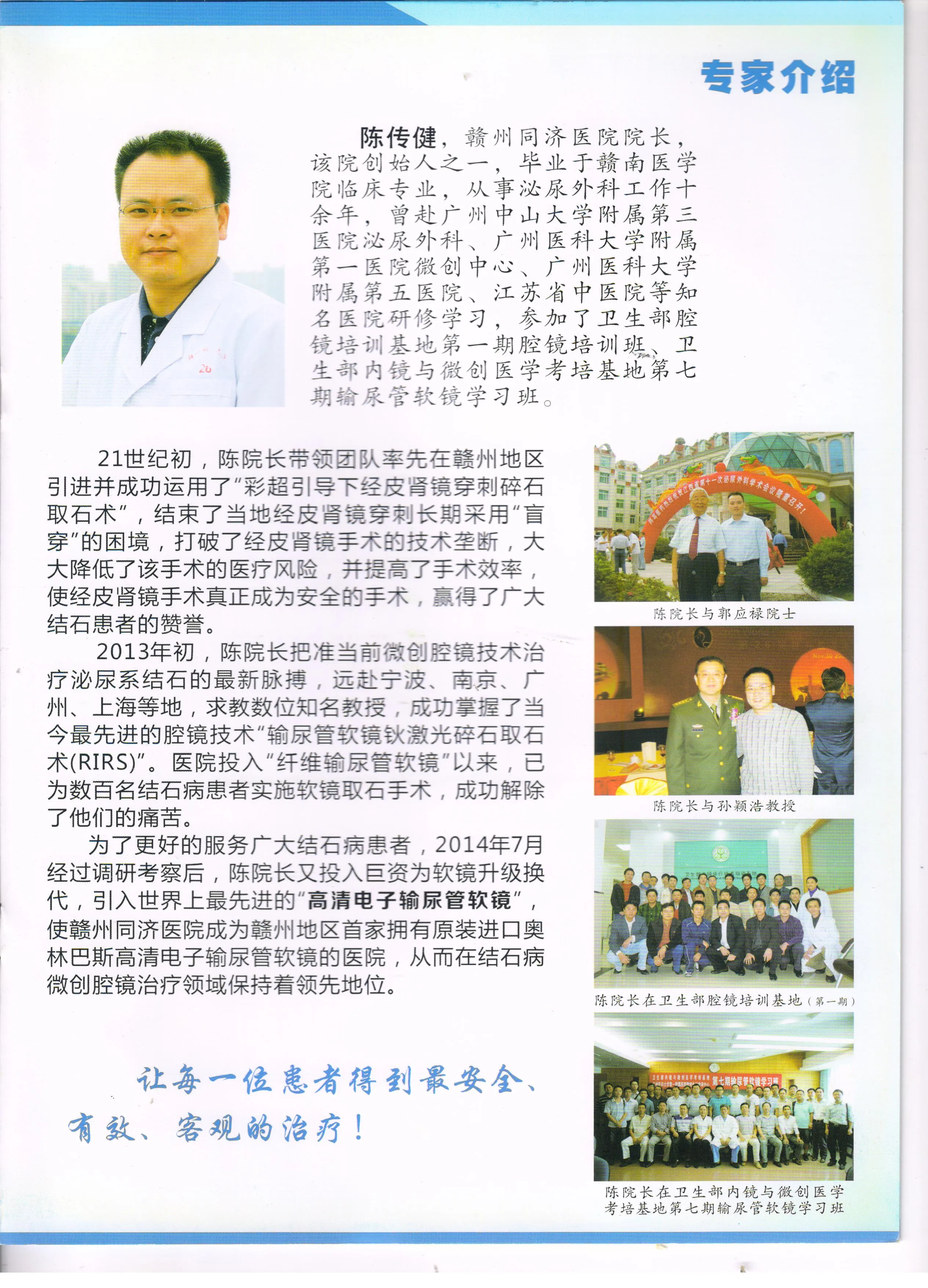 肾结石手术公立医院哪家术后恢复指导佳？哪家口碑好？