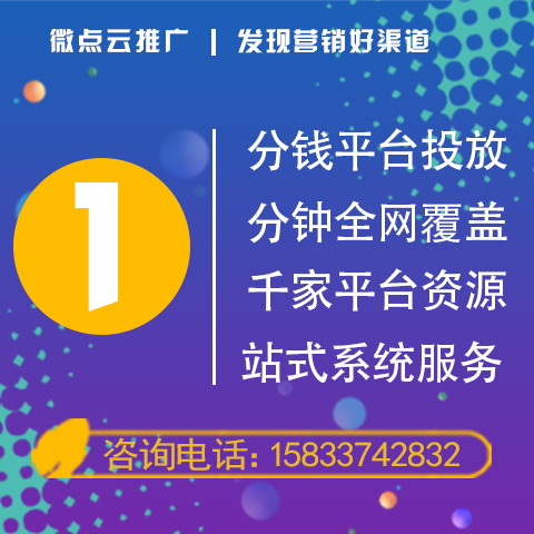 邯郸全网营销推广系统