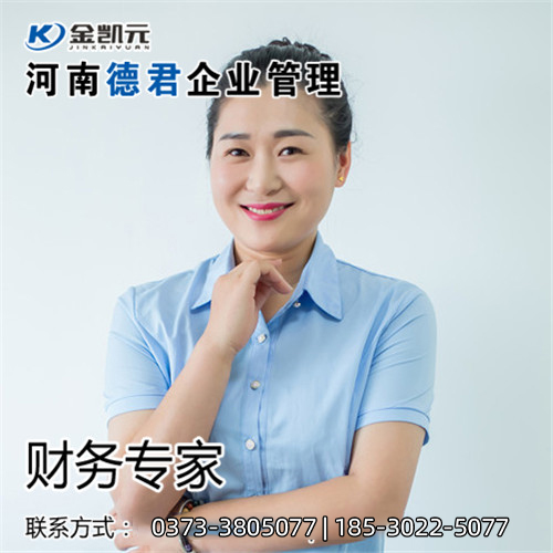 财务专家-- 孔敬(**实账讲师)