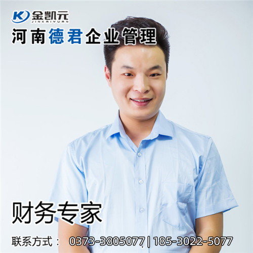 财务专家--朱飞(工商主管)