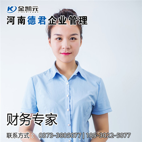 财务专家-- 翟君飞(税务师)
