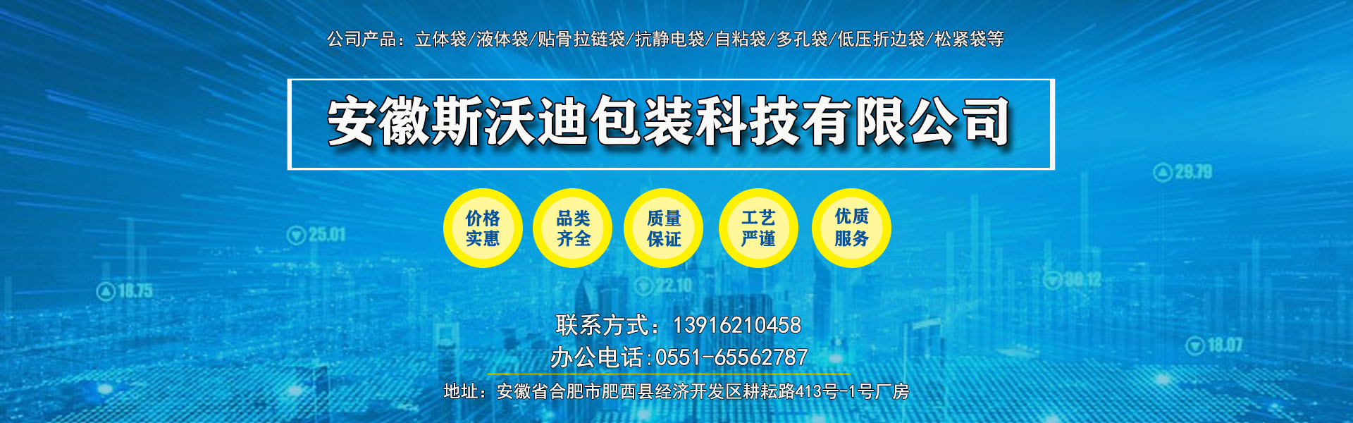 低压折边袋