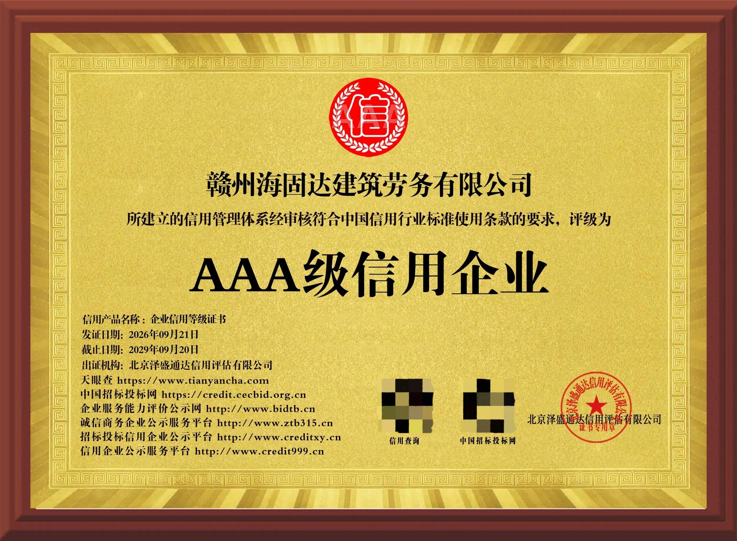 赣州口碑好的建筑维修公司筛选名录:客户口碑力荐与案例实力盘点(图6)