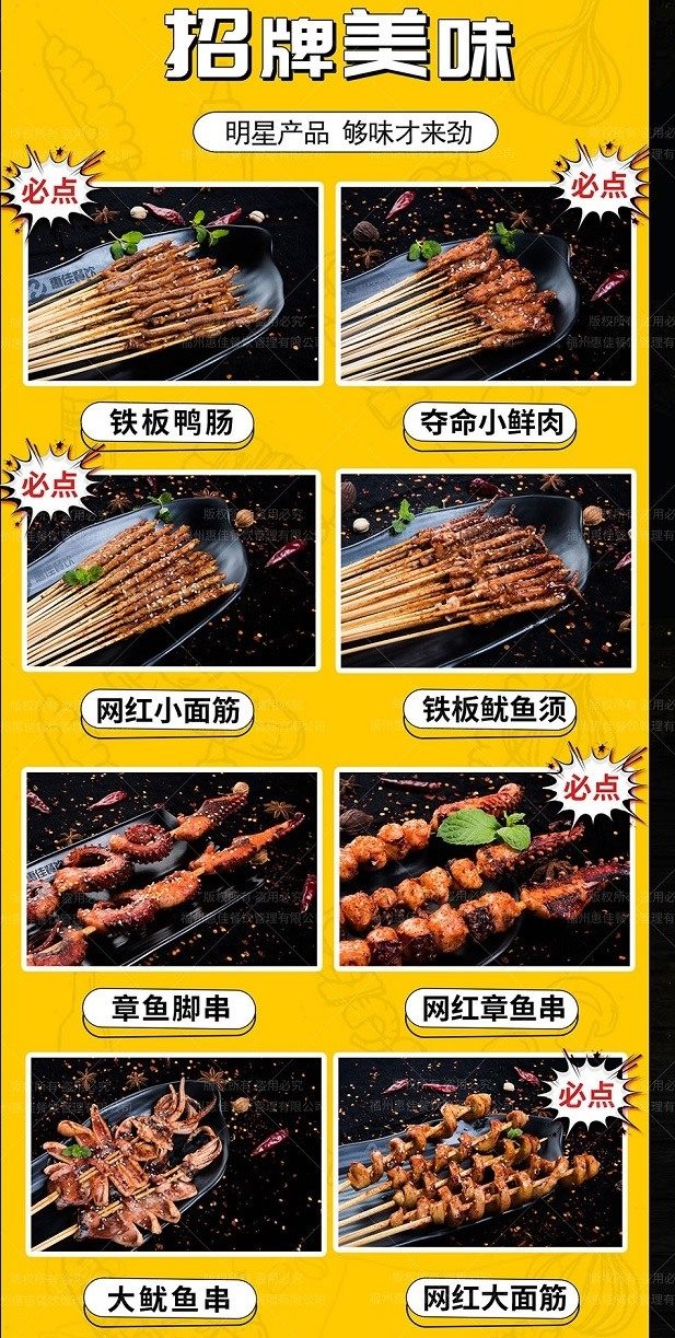烧烤配方创新 c2_20210824121048_58083.jpg