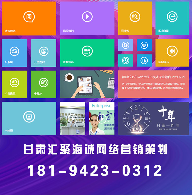 甘肃汇聚海诚网络营销策划有限公司