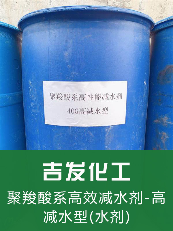 外加剂保水剂掺量 c2_20211025153517_63023.jpg