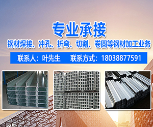 广告 佛山市顺德区晋和钢材贸易有限公司 联系人 叶先生 手 机