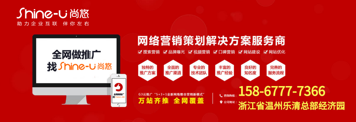 上海尚悠网络科技有限公司