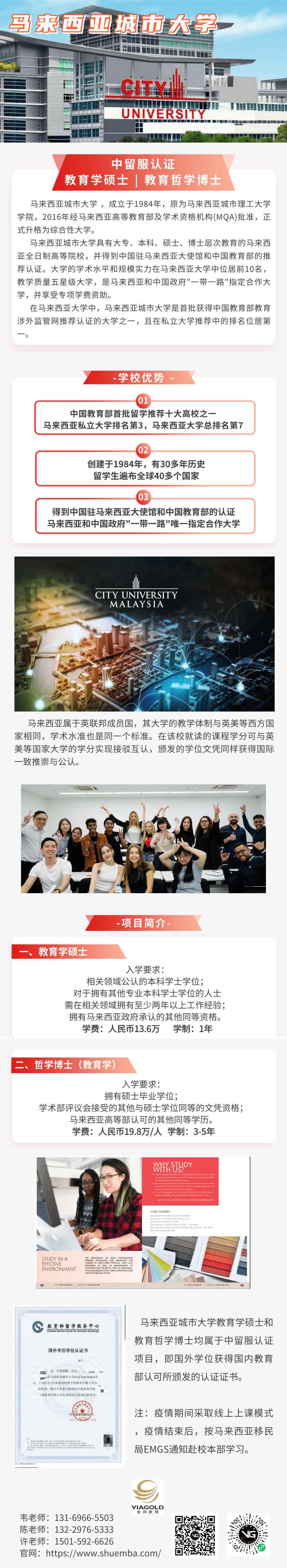广东珠海工商管理MBA报名热线(2022更新成功)(今日/公开)