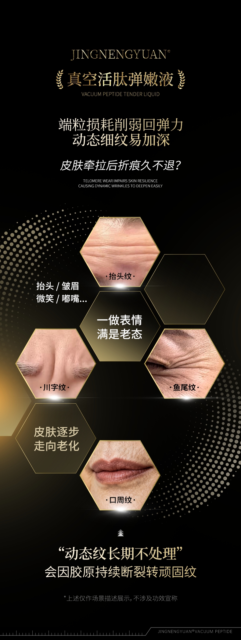 真空活肽护肤品京能元，靠谱之选